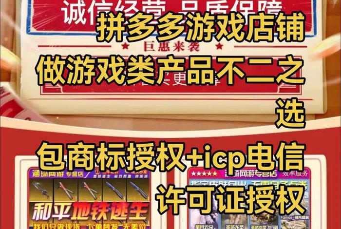 游戏电商项目推荐 网游电商