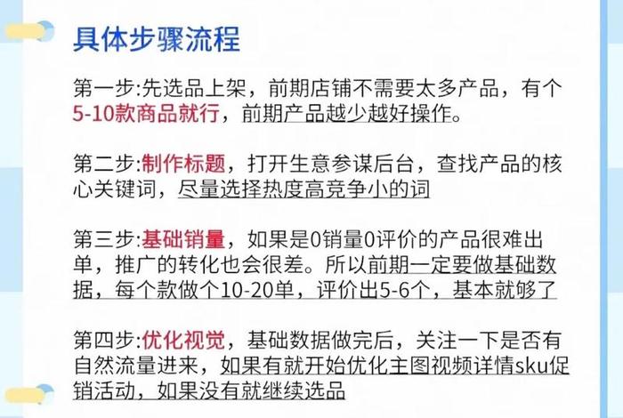 新手如何做电商网店 - 新手如何做电商网店销售 新手如何做电商网店 - 新手如何做电商网店销售