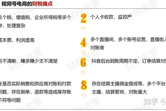 电商如何算账 - 电商如何算账报税