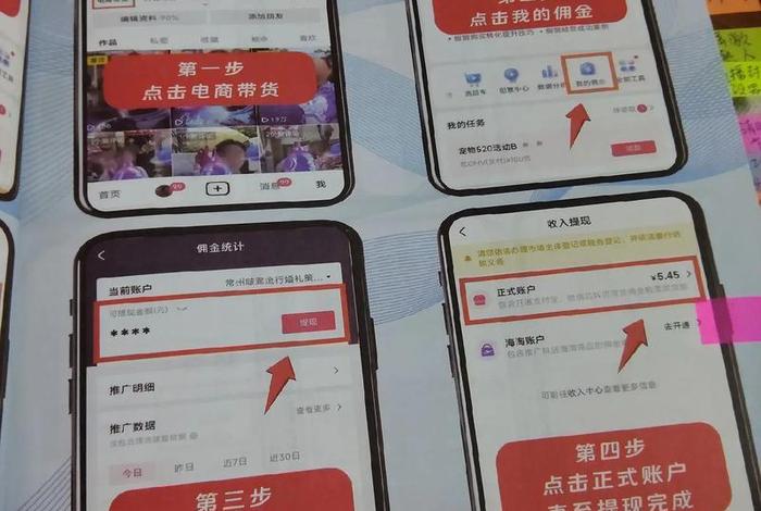 抖音电商带货佣金怎么提现(抖音电商带货佣金怎么提现到微信) 抖音电商带货佣金怎么提现(抖音电商带货佣金怎么提现到微信)