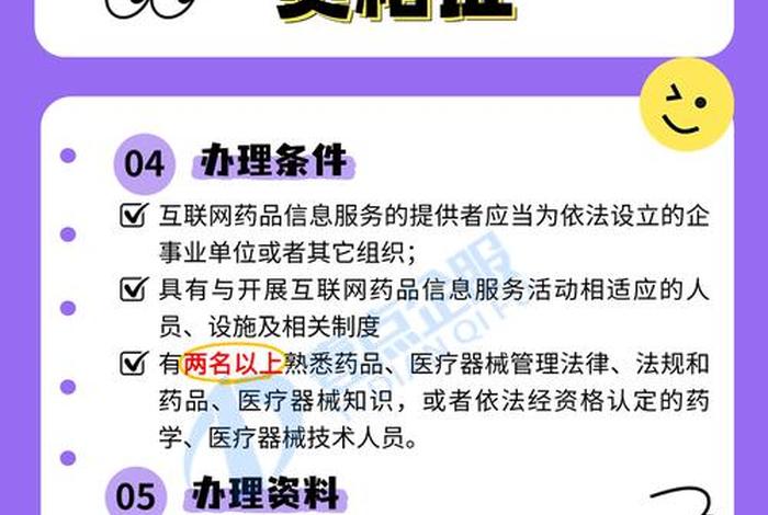 医药电商需要什么资质;医药电商需要什么 医药电商需要什么资质;医药电商需要什么