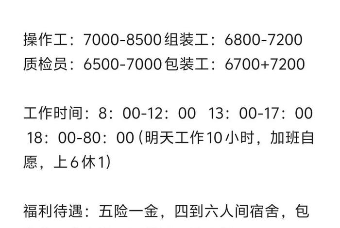 电商打工一月工资多少；电商打工一月工资多少钱