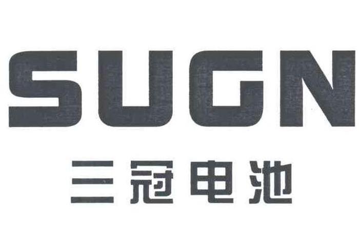 三冠商贸;三冠商贸有限公司 三冠商贸;三冠商贸有限公司