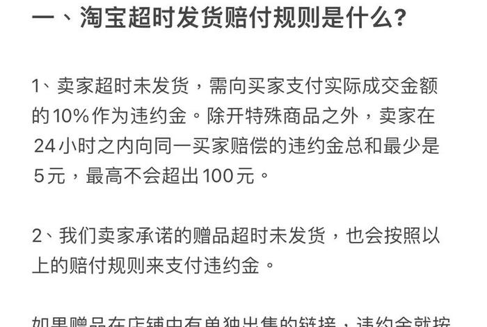 电商的赔付标准是什么 电商的赔付标准是什么意思 电商的赔付标准是什么 电商的赔付标准是什么意思