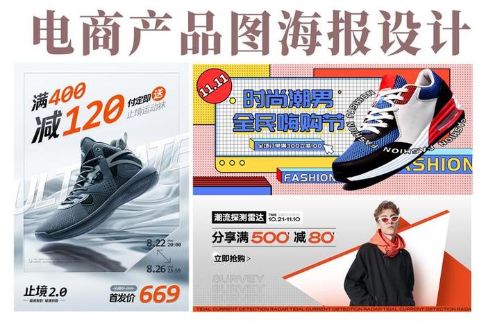 电商主图创意图 - 电商主图创意图片