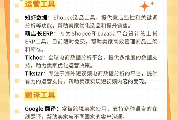 跨境电商选品工具有哪些 - 跨境电商选品工具有哪些,阐述跨境电商选品的注意事项? 跨境电商选品工具有哪些 - 跨境电商选品工具有哪些,阐述跨境电商选品的注意事项?