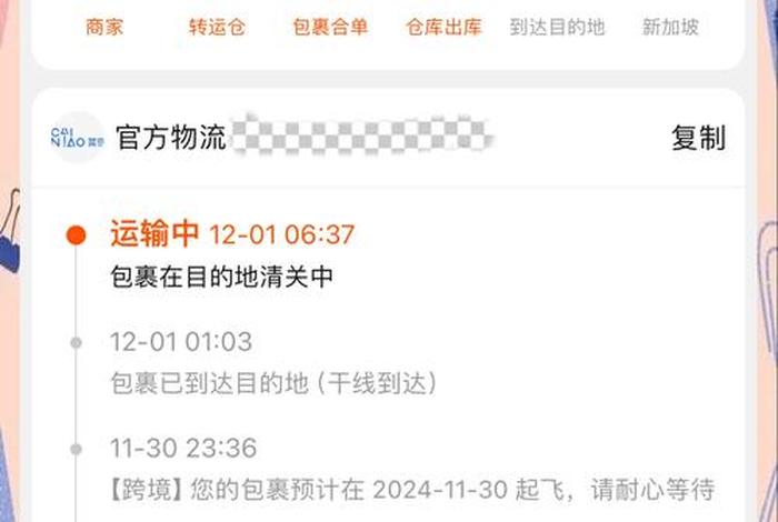 电商集运快递(电商集运快递要多久) 电商集运快递(电商集运快递要多久)