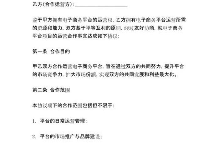 电商合同怎么签订（电商合同怎么签订才有效）