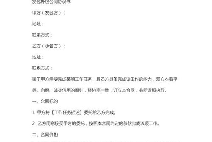 电商仓储外包合同;电商仓储外包合同模板 电商仓储外包合同;电商仓储外包合同模板