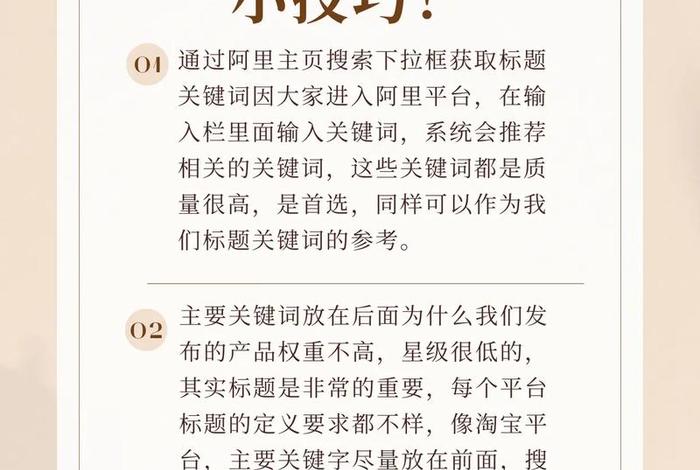 阿里电商运营入门基础知识 - 阿里运营小技巧 阿里电商运营入门基础知识 - 阿里运营小技巧
