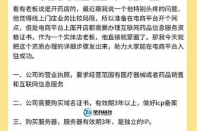 电商开店什么平台好做（电商开店什么平台好做呢）