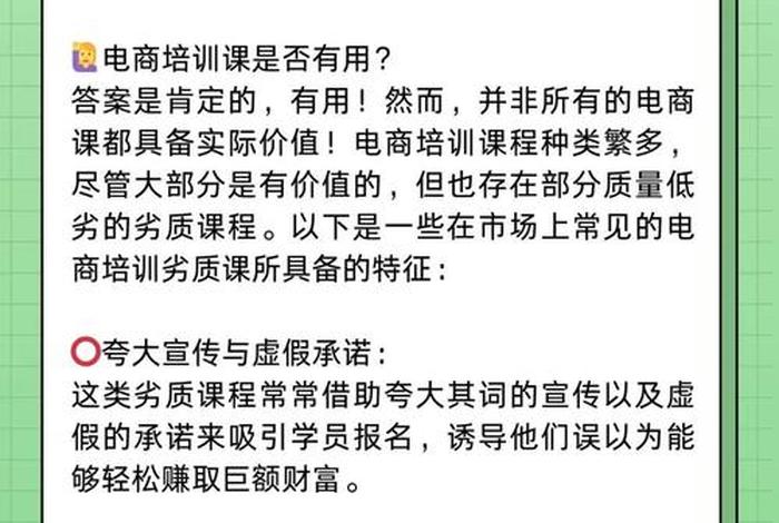 跨境电商线上培训有何风险 - 跨境电商线上培训有何风险隐患 跨境电商线上培训有何风险 - 跨境电商线上培训有何风险隐患