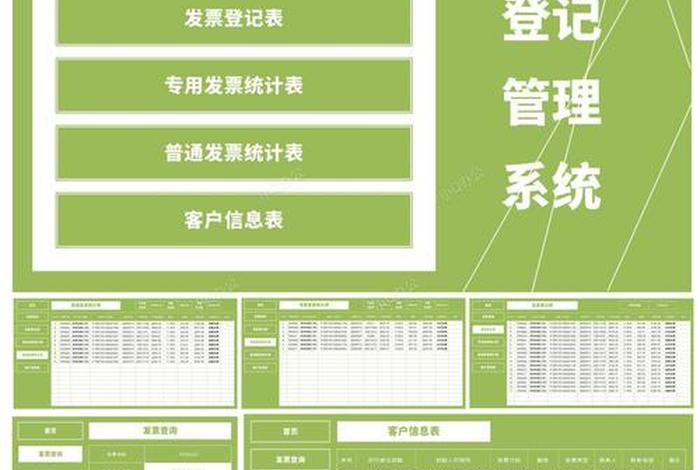 飞鱼电子发票台账 - 飞鱼电子发票台账怎么用 飞鱼电子发票台账 - 飞鱼电子发票台账怎么用