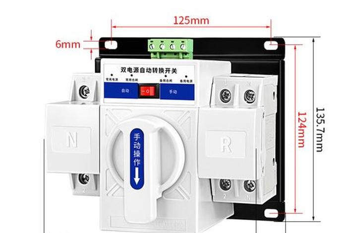 双电源自动开关 双电源自动开关英文 双电源自动开关 双电源自动开关英文