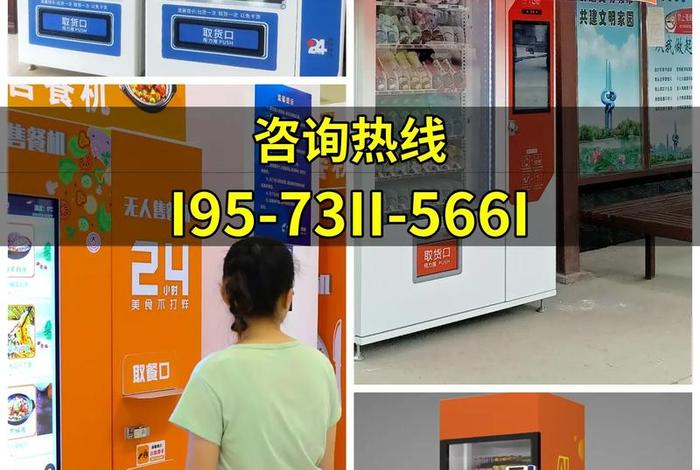 自动售货机免费投放合作 自动售货机免费投放合作电话 自动售货机免费投放合作 自动售货机免费投放合作电话
