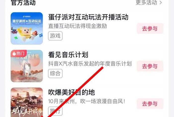 抖音电商带货怎么加入橱窗(抖音电商带货怎么加入橱窗卖货) 抖音电商带货怎么加入橱窗(抖音电商带货怎么加入橱窗卖货)