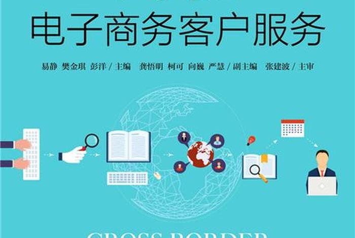 跨境电商服务商主要做什么 - 跨境电商服务商主要做什么工作