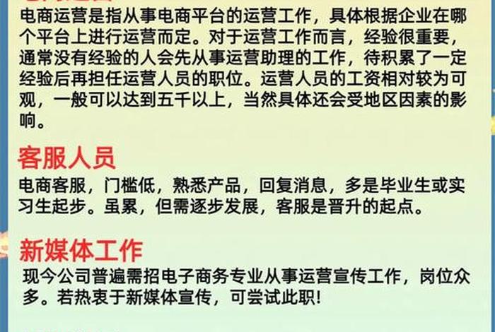 电商设计师发展前景;电商设计师发展前景怎么样 电商设计师发展前景;电商设计师发展前景怎么样