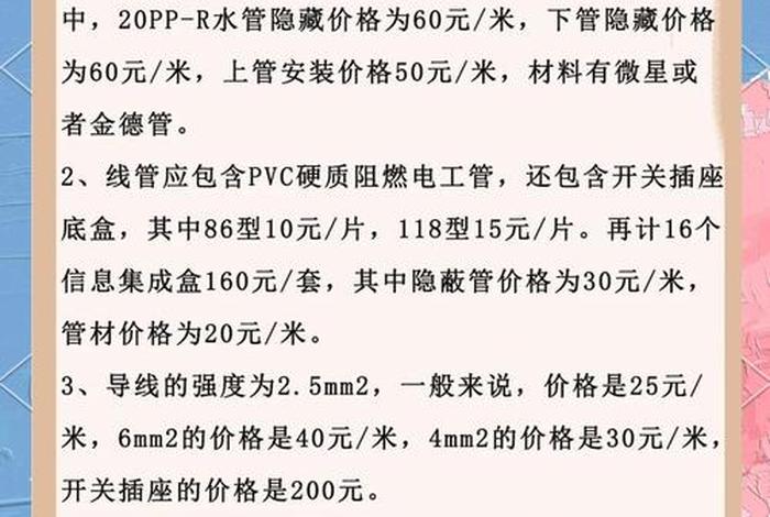 家用电多少钱一度(驻马店家用电多少钱一度) 家用电多少钱一度(驻马店家用电多少钱一度)