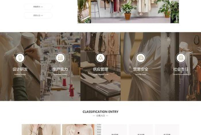 女装电商网页设计图 女装电商网页设计图片 女装电商网页设计图 女装电商网页设计图片