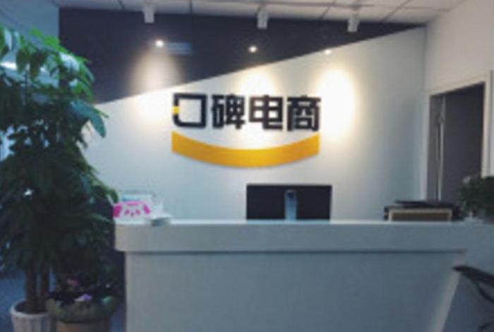 杭州如泽电商怎么样、杭州如泽电商怎么样可靠吗 杭州如泽电商怎么样、杭州如泽电商怎么样可靠吗