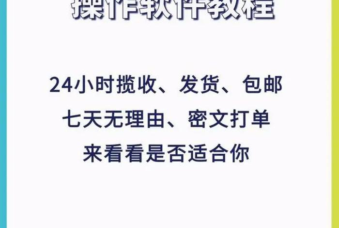 跨境电商怎样一件代发；跨境电商怎样一件代发货