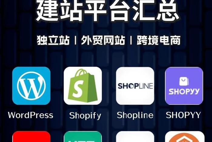 跨境电商独立站是什么(跨境电商独立站是什么电商平台) 跨境电商独立站是什么(跨境电商独立站是什么电商平台)