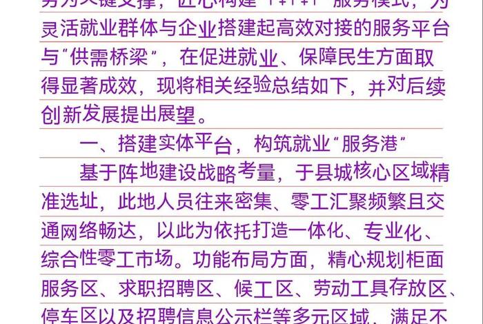 如何开一个公司、如何开一个公司就业中心 如何开一个公司、如何开一个公司就业中心
