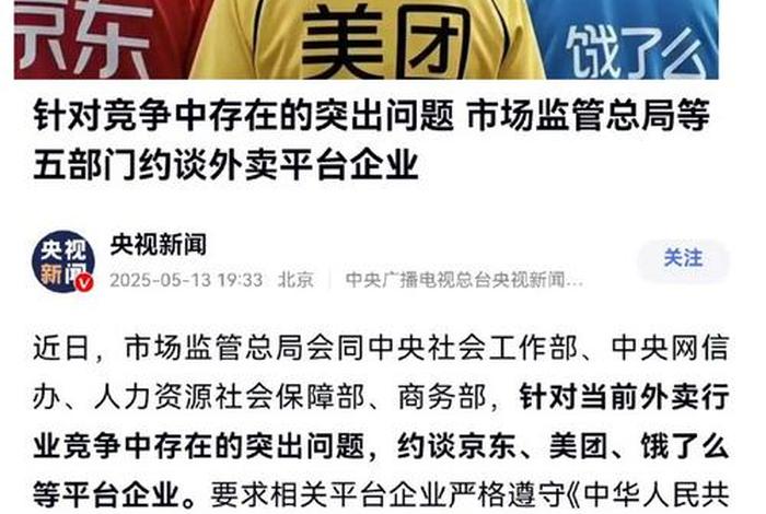 媒体电商平台 - 媒体电商平台与美团能有啥合作? 媒体电商平台 - 媒体电商平台与美团能有啥合作?