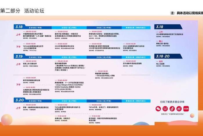 中国跨境电商交易会,中国跨境电商交易会参展商名录 中国跨境电商交易会,中国跨境电商交易会参展商名录