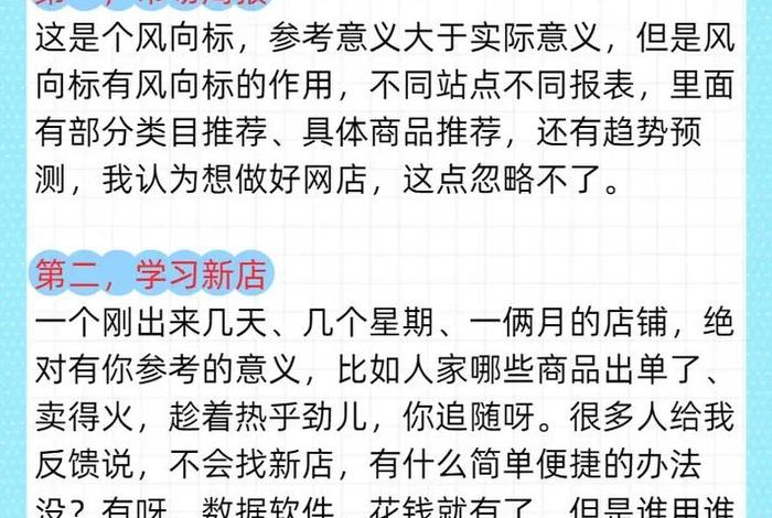 跨境电商选品的八个方法 跨境电商选品的八个方法包括