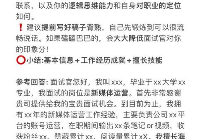 面试电商运营常见问题及回答技巧 - 面试电商运营常见问题及回答技巧视频
