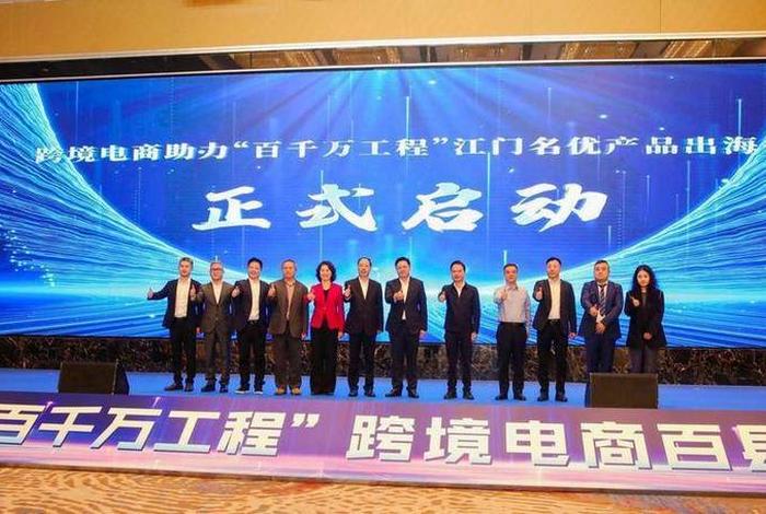 江门跨境电商物流公司招聘，2021江门跨境电商交流对接会