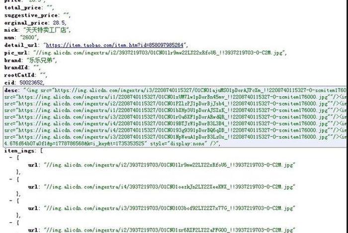 各电商平台数据抓取方法 各电商平台数据抓取方法是什么 各电商平台数据抓取方法 各电商平台数据抓取方法是什么