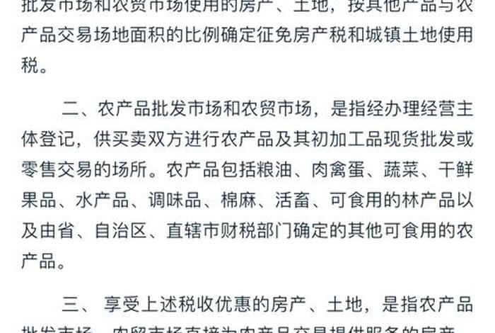 农产品电商税收政策 - 农产品电商税收政策有哪些 农产品电商税收政策 - 农产品电商税收政策有哪些