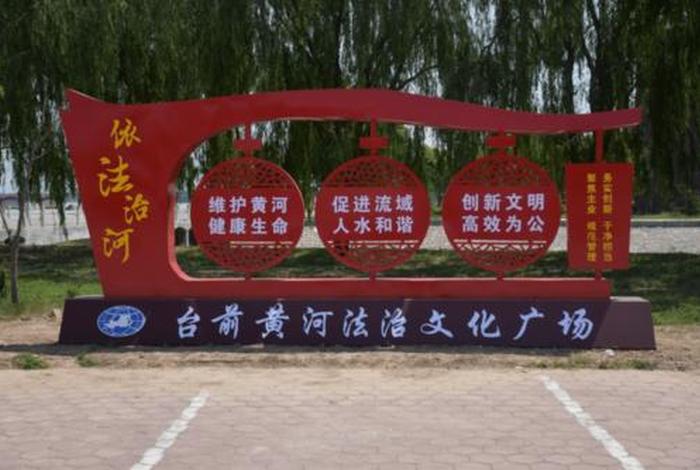 河上店法治文化动漫园分析 - 河上店