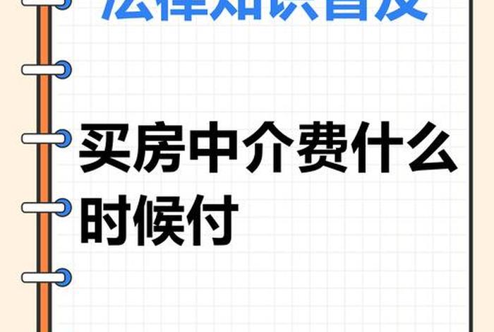 买房交的电商费是什么 - 买房交的电商费是什么意思