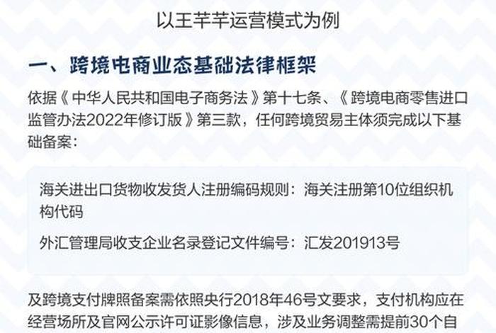 跨境电商管理办法（跨境电商监管办法）