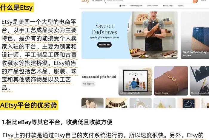 跨境电商etsy 跨境电商etsy开店 跨境电商etsy 跨境电商etsy开店