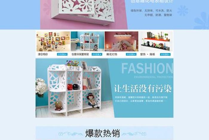 电商网店装修设计，电商网店中的店铺装修设计素材