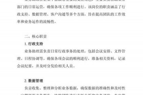 电商助理的工作职责和内容 - 电商专员的工作内容与职责