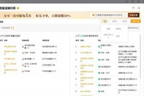 电商小助手是干什么的；电商小助手是干什么的软件