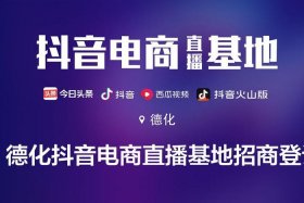 抖音电商大学官网处罚查询入口、抖音电商大学官网直播专区