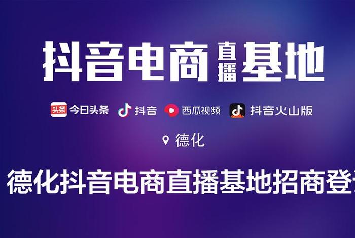 抖音电商大学官网处罚查询入口、抖音电商大学官网直播专区 抖音电商大学官网处罚查询入口、抖音电商大学官网直播专区