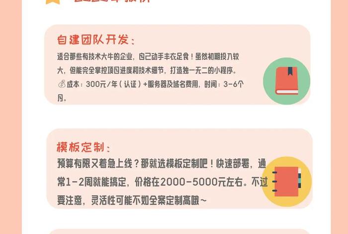 多商户入驻系统开发、多商户入驻小程序开发价格