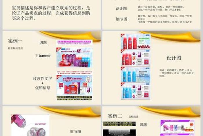 电商ppt素材内容；电商ppt素材内容怎么写