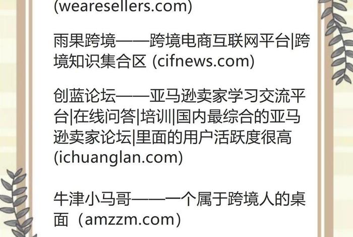 知无不言 跨境；知无不言 跨境论坛