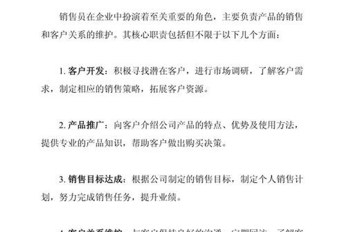 电商市场营销;电商市场营销部工作职责 电商市场营销;电商市场营销部工作职责