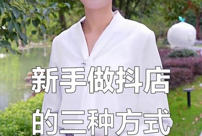 抖音电商运营顾问是官方的吗(抖音电商运营顾问是官方的吗知乎) 抖音电商运营顾问是官方的吗(抖音电商运营顾问是官方的吗知乎)