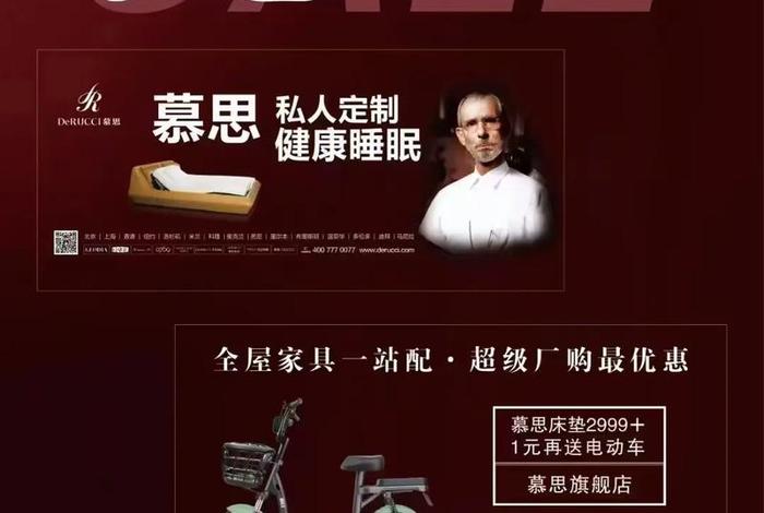 慕思城电商,慕思城电商电话是多少 慕思城电商,慕思城电商电话是多少